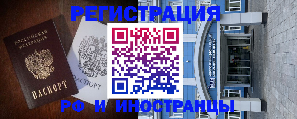 временная регистрация купить в Подпорожье