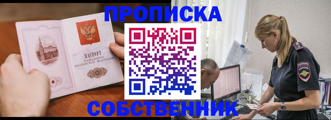 временная регистрация недорого в Подпорожье