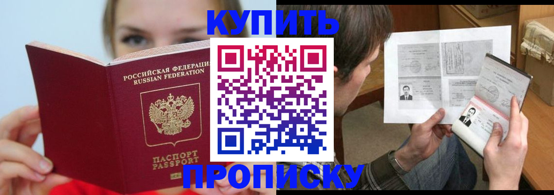 временная регистрация 2025 в Подпорожье