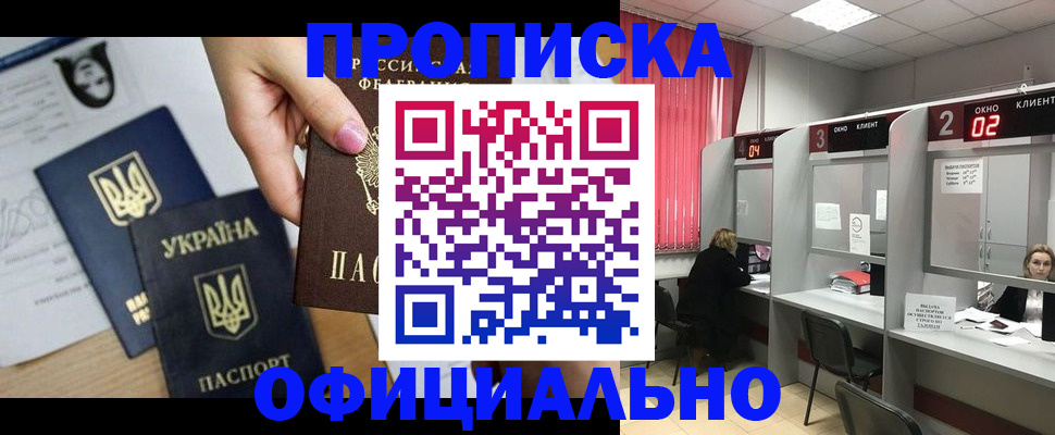 временная регистрация в Подпорожье