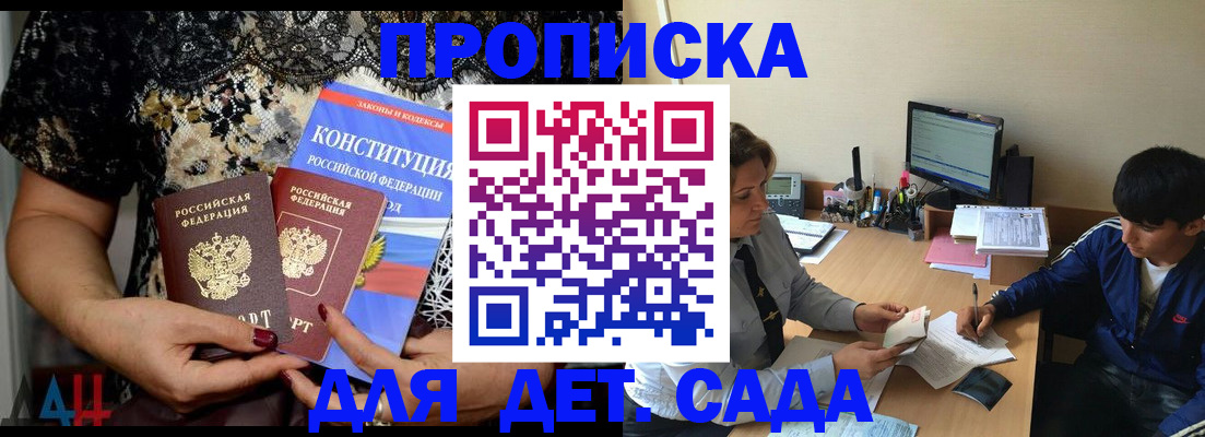 прописка для кредита в Подпорожье