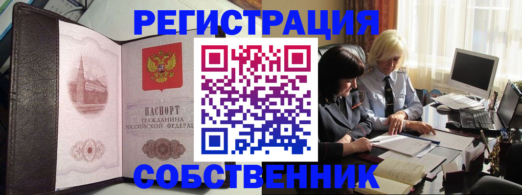 прописка паспорт в Подпорожье