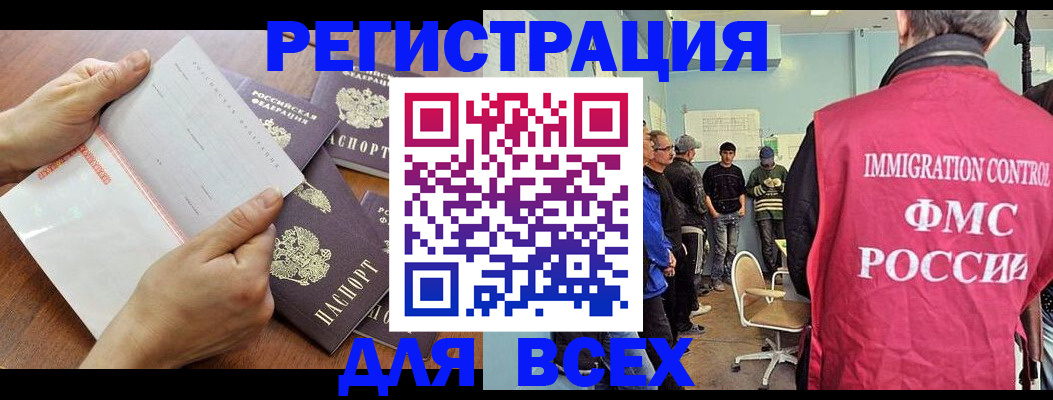 временная регистрация поиск в Подпорожье
